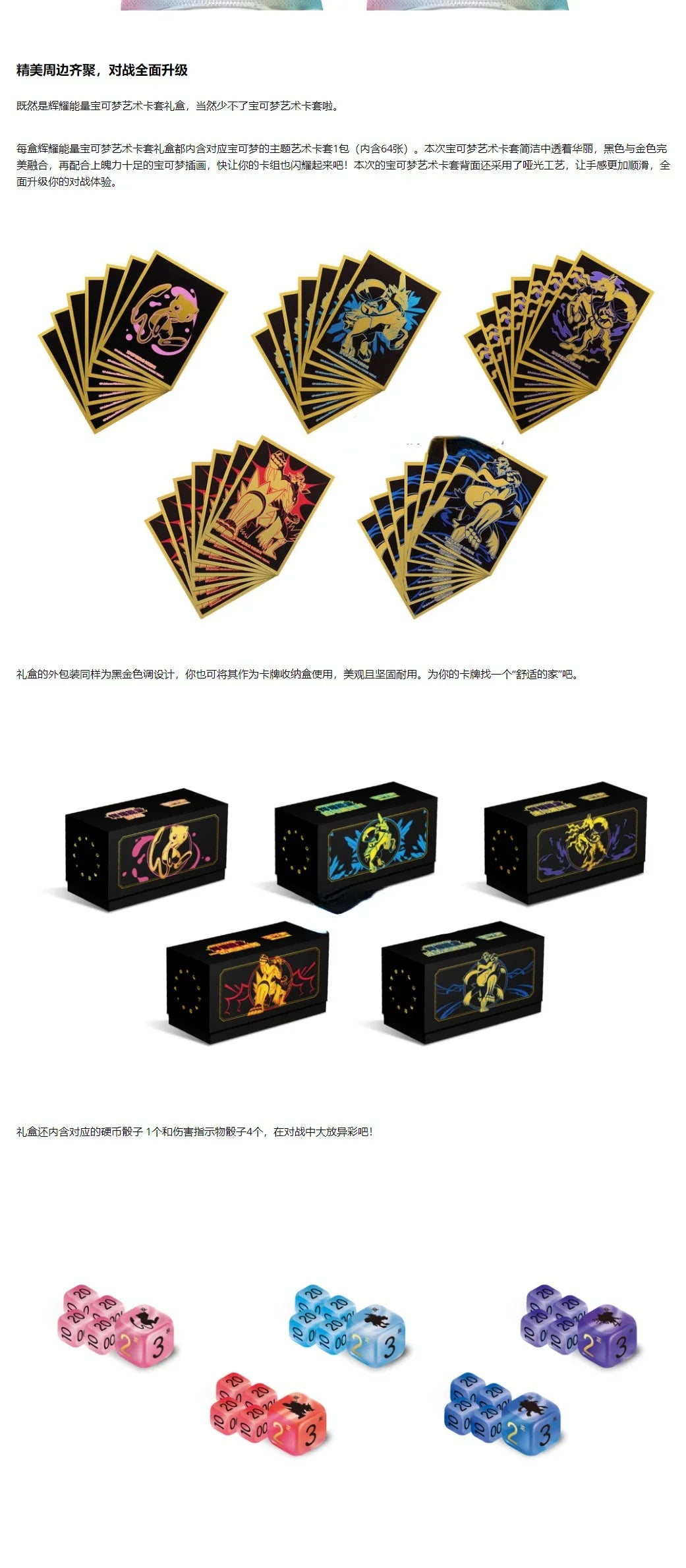 Original Pokemon PTCG Radiant Energy Art Card Set Gift Box Dream Confluence Deck Black and White Horse Martial Arts Bear Master.