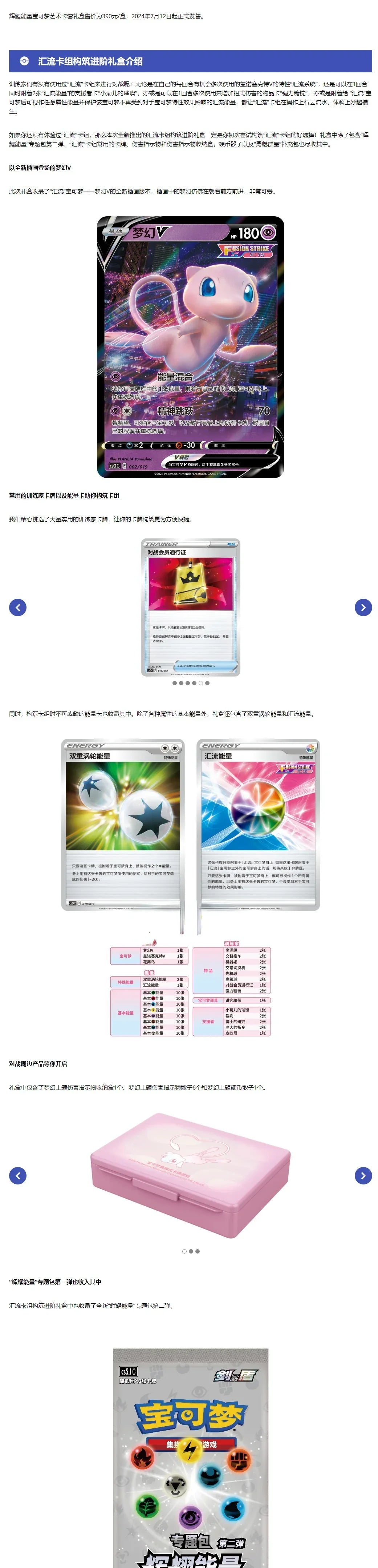 Original Pokemon PTCG Radiant Energy Art Card Set Gift Box Dream Confluence Deck Black and White Horse Martial Arts Bear Master.