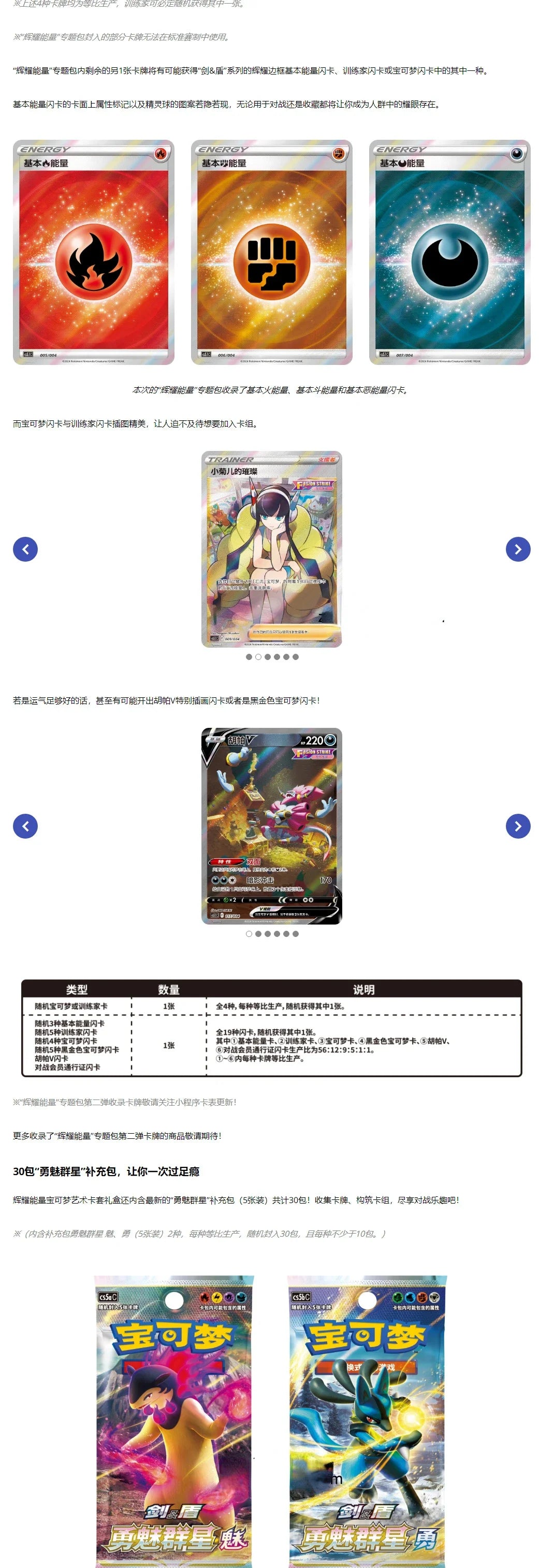 Original Pokemon PTCG Radiant Energy Art Card Set Gift Box Dream Confluence Deck Black and White Horse Martial Arts Bear Master.