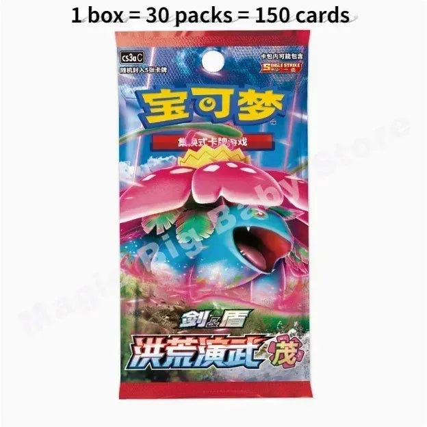 Takara Tomy Pokémon Sword And Shield Booster Pack