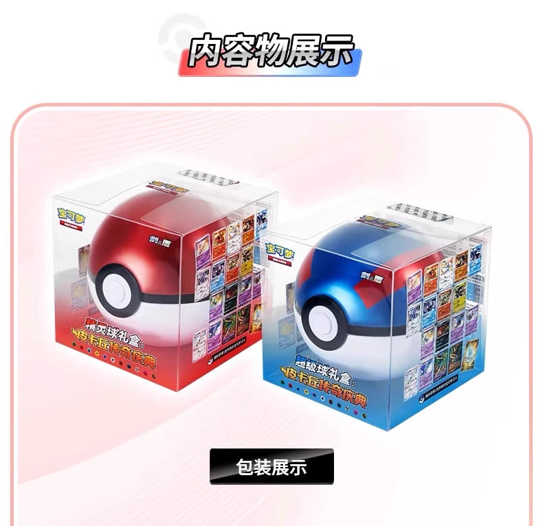 Poke Ball Master Balls Premium Ball Gift Box.