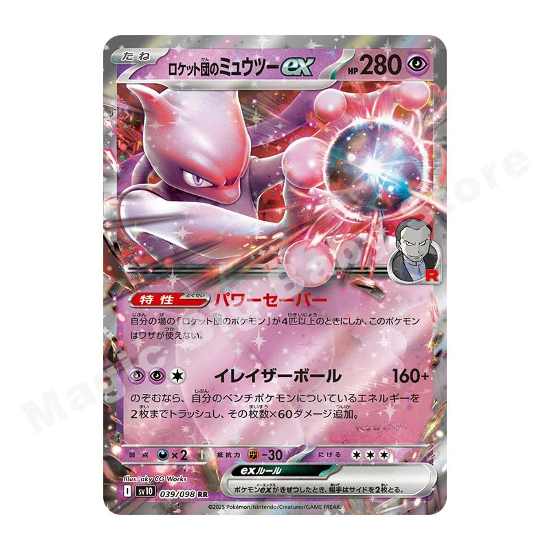 Pokemon Cards Genuine Original Trading PTCG Japanese SV10 The Rockets' Glory Supplementary Pack Sakaki Super Dream Meow Gift.