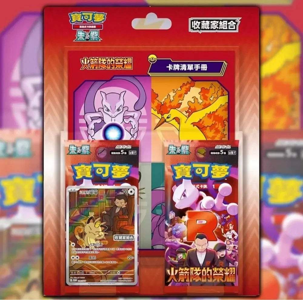 Pokemon Cards Genuine Original Trading PTCG Japanese SV10 The Rockets' Glory Supplementary Pack Sakaki Super Dream Meow Gift.