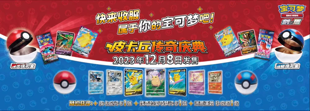 Poke Ball Master Balls Premium Ball Gift Box.