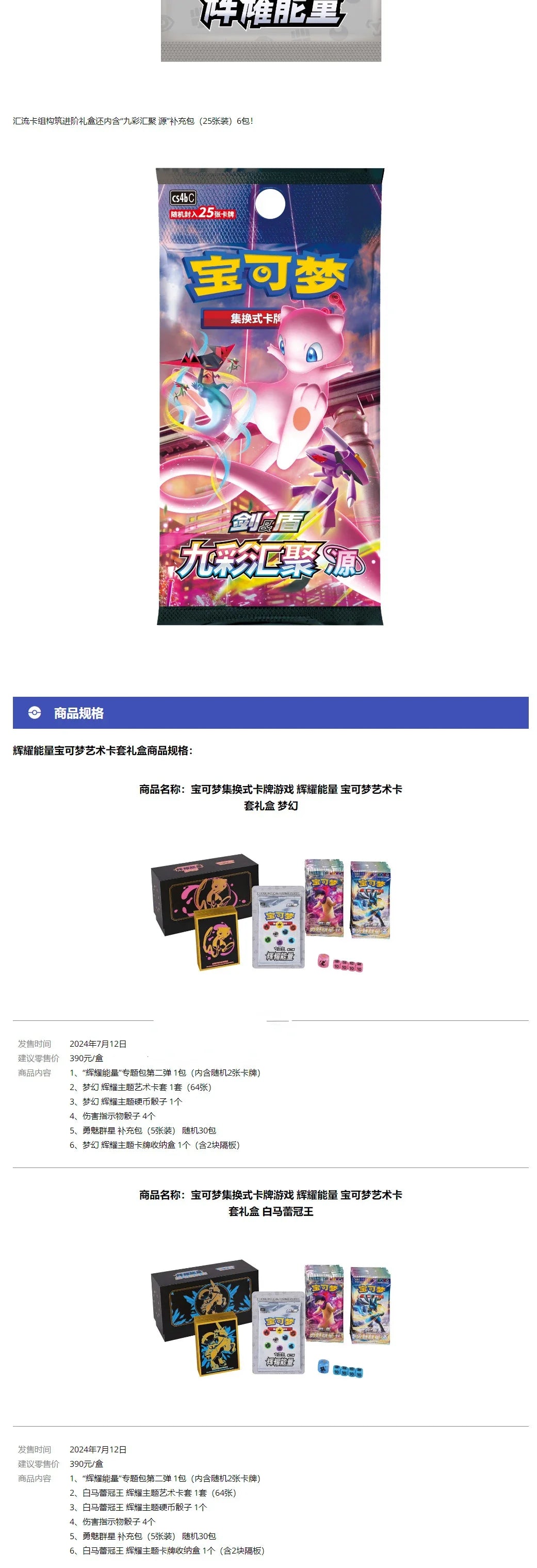 Original Pokemon PTCG Radiant Energy Art Card Set Gift Box Dream Confluence Deck Black and White Horse Martial Arts Bear Master.