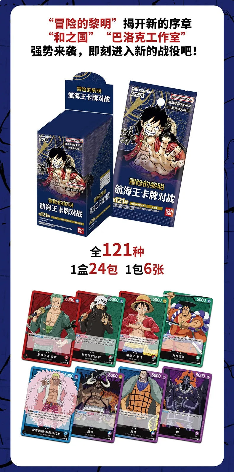 Bandai Original Anime Booster Box One Piece OP09 OP10 OP12 EB02 PRB02 Awakening of The New Era Tcg Collection Card Toy Gift.