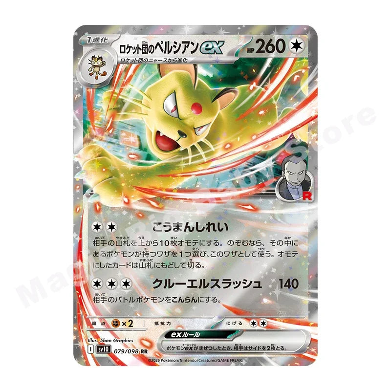 Pokemon Cards Genuine Original Trading PTCG Japanese SV10 The Rockets' Glory Supplementary Pack Sakaki Super Dream Meow Gift.