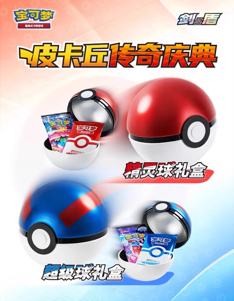 Poke Ball Master Balls Premium Ball Gift Box.