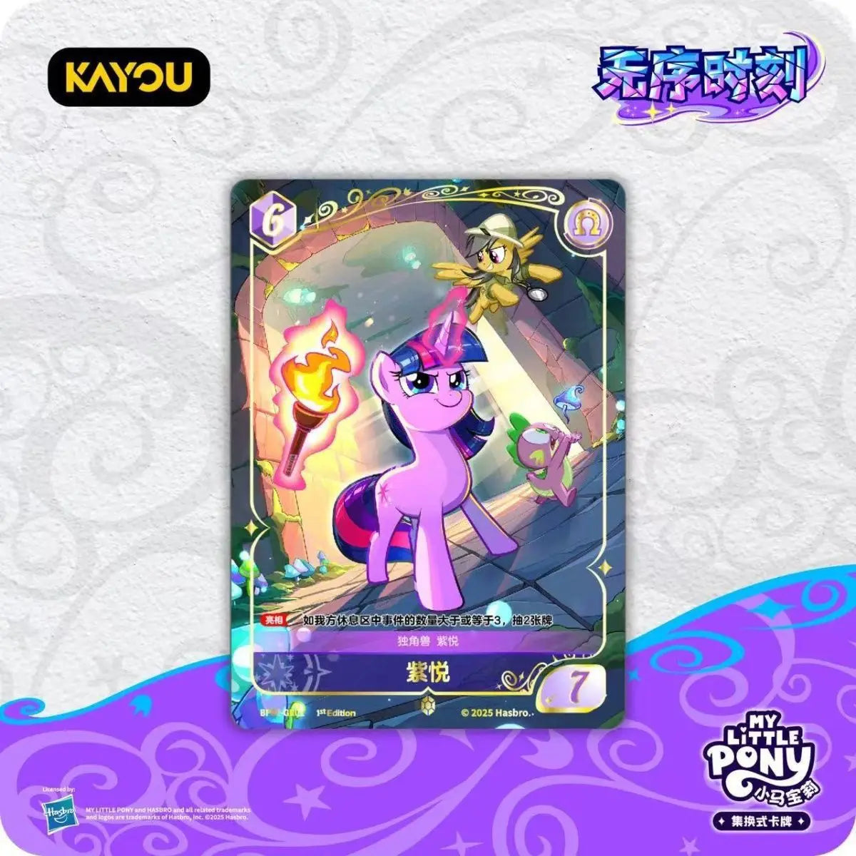 KAYOU My Little Pony Card Fantasy Wonderland The Second Game Collection Cards Anime Peripheral Toys Flash Card Gifts.