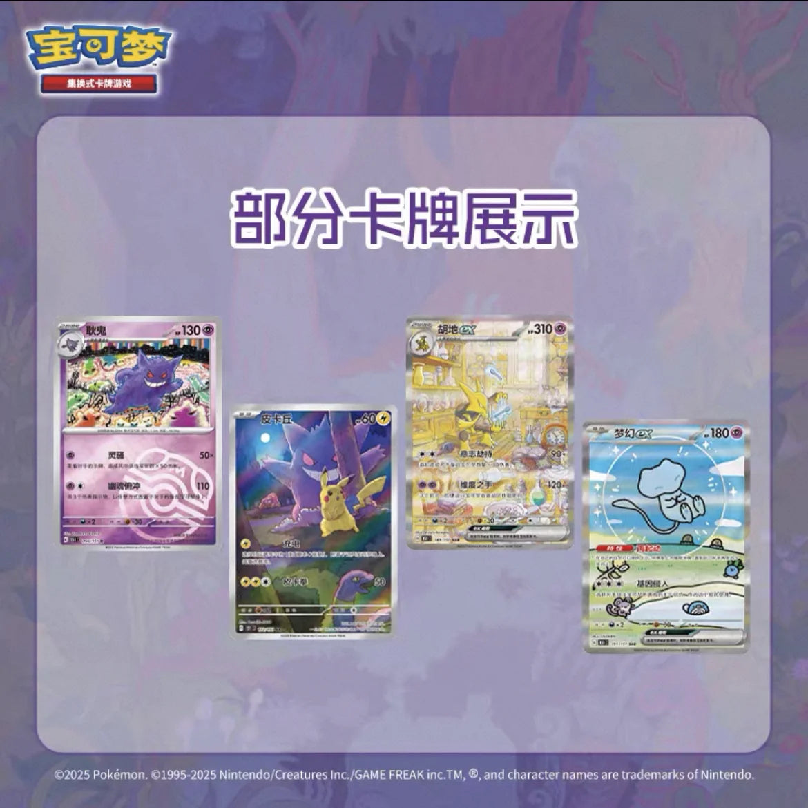 Chinese Scarlet and Series  151 vol.3 original Pokemon Trading  PTCG Cards