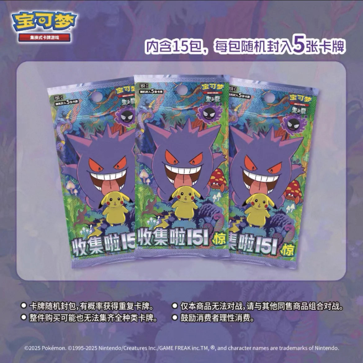 Chinese Scarlet and Series  151 vol.3 original Pokemon Trading  PTCG Cards