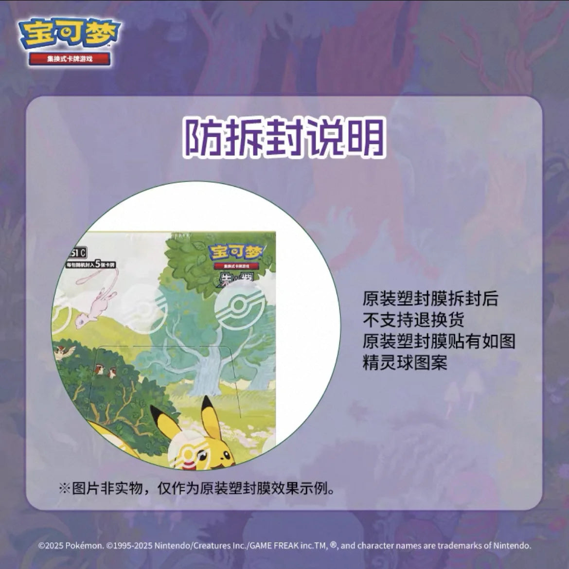 Chinese Scarlet and Series  151 vol.3 original Pokemon Trading  PTCG Cards