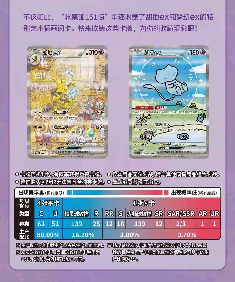 Chinese Scarlet and Series  151 vol.3 original Pokemon Trading  PTCG Cards
