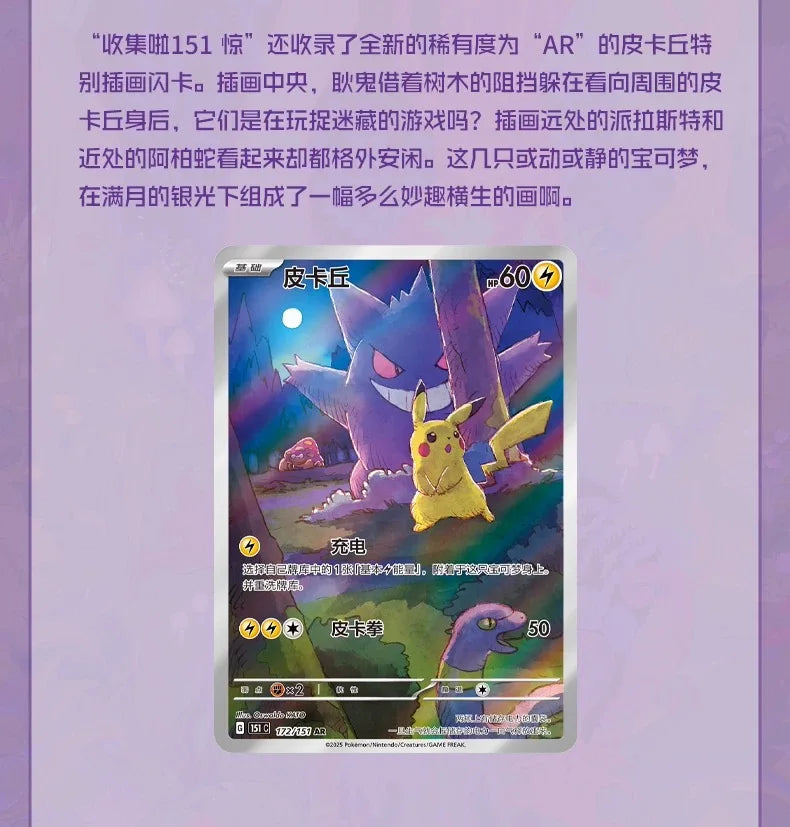 Chinese Scarlet and Series  151 vol.3 original Pokemon Trading  PTCG Cards